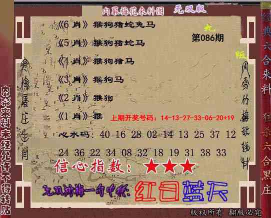 086期独家梅花来料[图]