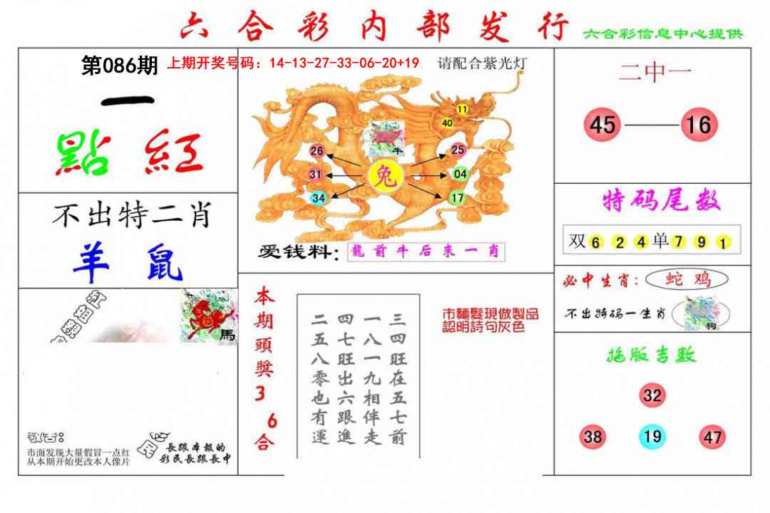 086期一点红[图]